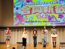 人気インフルエンサーの美容事情からイケメントークまで満載〈シンデレラフェス合同新歓vol.2〉