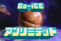 Da-iCE、キリンビール「のどごし」CMソングとなる最新曲「アンリミテッド」配信開始！本日22時にMV公開！