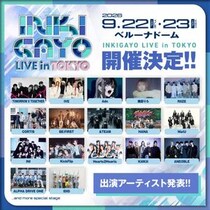 TOMORROW X TOGETHER、IVE、Ado、BE:FIRSTら出演「INKIGAYO LIVE in TOKYO」2026年9月にベルーナドームで開催決定！