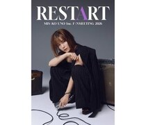 AAA宇野実彩子、2026年7月に東京・大阪にてファンミーティング開催決定！