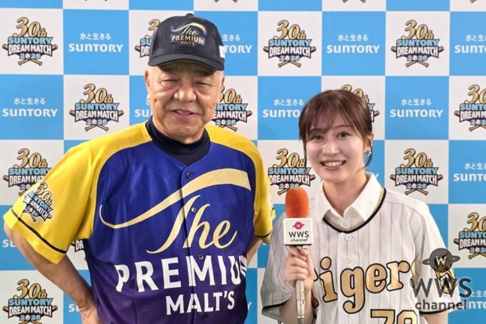 【動画】掛布雅之氏に川上千尋がインタビュー!「バックスクリーン3連発を思い出すようなスイングをしますので期待しておいてください!」<サントリードリームマッチ2026>