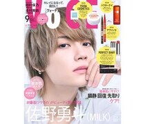 M!LK佐野勇斗がVOCE初表紙！5000字超のロングインタビューでアイドルとしての本音と覚悟を語る