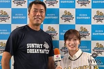 【動画】上原浩治氏に川上千尋がインタビュー「現役の頃を知っている方もたくさんいると思いますけどもそのことは一旦忘れてほしいなと(笑)」＜サントリードリームマッチ2026＞