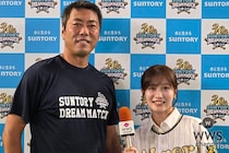 【動画】上原浩治氏に川上千尋がインタビュー「現役の頃を知っている方もたくさんいると思いますけどもそのことは一旦忘れてほしいなと(笑)」＜サントリードリームマッチ2026＞