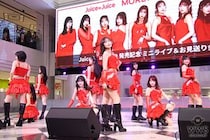 【写真特集】Juice=Juice、サンシャインシティ噴水広場にてイベント開催で 「盛れ！ミ・アモーレ」披露で圧巻のパフォーマンス！