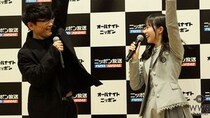 【動画】日向坂46・正源司陽子、山口一郎(サカナクション)が４月からオールナイトニッポン新パーソナリティに就任！