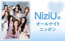 【コメントあり】『NiziUのオールナイトニッポン』2026年1月3日に放送決定