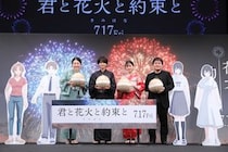 佐藤勝利、初のアニメーション映画主演に感無量「僕からの愛も返せたら」原菜乃華、横澤夏子と浴衣姿で登壇