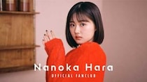 原菜乃華、オフィシャルファンクラブ設立を発表！2026年4月始まりカレンダーの発売も決定