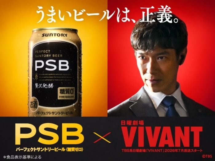堺雅人＆高山みなみ出演！「VIVANT」×パーフェクトサントリービール、約7分の特別ドラマ公開