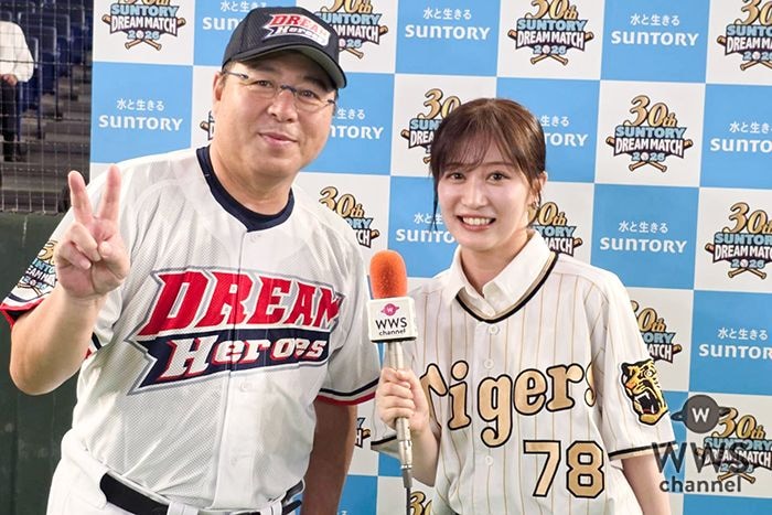 【動画】真中満氏に川上千尋がインタビュー「久しぶりに現役に戻ったような気分になりました！」＜サントリードリームマッチ2026＞