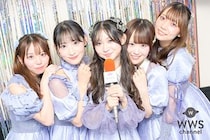 【動画】5人組アイドルグループ・清麗使命女子、清楚感が詰まった水色ワンピース衣装で「超SUMMER FEST 2026」の盛り上がりを語る「みんなとフェスに出れてとってもとっても楽しかったです！」