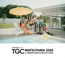 CIRRAがTGC松山2026に出演決定！地元ダンス部と一日限りのスペシャルコラボ