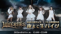 LOVEBITES、結成10周年記念10時間特番「夜まで生バイツ」配信決定！メンバー全員が生出演