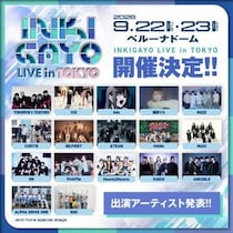 TOMORROW X TOGETHER、IVE、Ado、BE:FIRSTら出演「INKIGAYO LIVE in TOKYO」2026年9月にベルーナドームで開催決定！