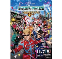 氣志團万博2026にモナキ、ゴールデンボンバー、日向坂46、ももいろクローバーZら 第１弾出演者13組発表！