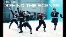 Da-iCE、「アンリミテッド」MVメイキング公開！超能力集団を演じる撮影の舞台裏