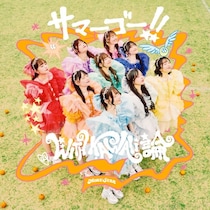 MORE STAR、1st両A面シングル「サマーゴー！！ / WITH KAWAII論」ジャケット＆店舗特典絵柄を公開