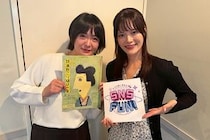 【動画】貫地谷しほり、オーディション参加者にエール「存分にアピールしてみてください！」＜SNS FUN！　6月30日・7月7日・14日放送回＞