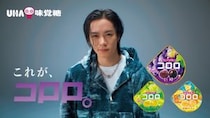 THE RAMPAGE川村壱馬出演「コロロ」新CM、CM好感度ランキング菓子業類1位を獲得