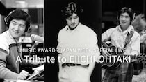 「MUSIC AWARDS JAPAN WEEK」から2公演をWOWOWで放送！大滝詠一トリビュート、高中正義＆ANRIが登場
