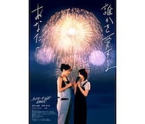 菅井友香×中村ゆりかW主演、映画「チェイサーゲームW 水魚の交わり」第4弾ビジュアル解禁！劇場＆通販グッズも一挙公開
