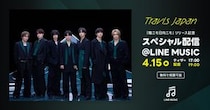 Travis Japan 2nd CD Single「陰ニモ日向ニモ」リリース記念、4月15日（水）19時よりLINE MUSICにてスペシャル配信決定！