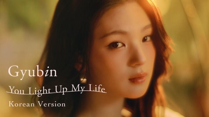 Gyubin、日本メジャーデビュー曲「You Light Up My Life」韓国語版を配信！自身で歌詞を制作