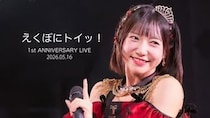 Toi Toi Toi、自己肯定爆上げソング「えくぼにトイッ！」配信リリース