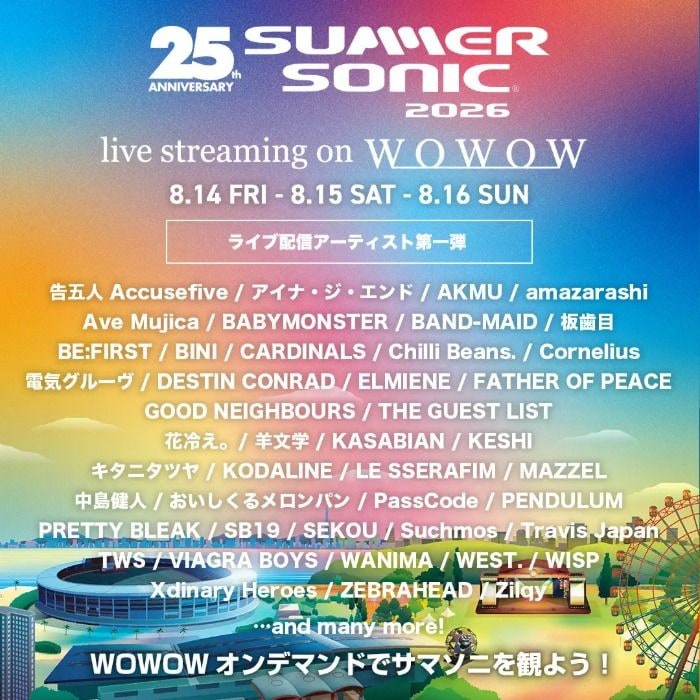 「SUMMER SONIC 2026」WOWOW独占配信の第1弾44組発表！BE:FIRST、Travis Japanら登場