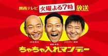 カンテレ「ちゃちゃ入れマンデー」4月度エンディングテーマに寺西優真『ヒマワリ』が決定！