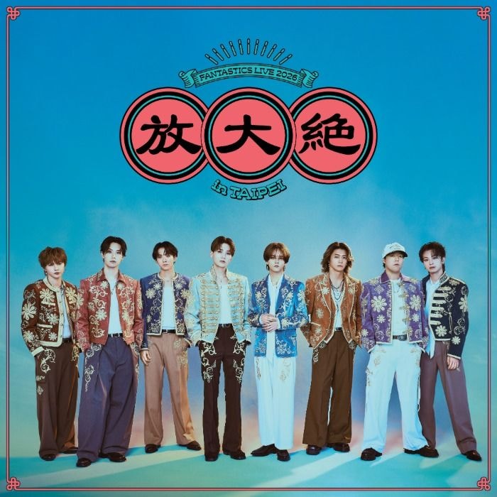 FANTASTICS、初の海外単独ライブを台北で開催決定！佐藤大樹「いつか実現させたいと思っていた」