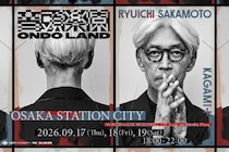 大阪駅直結のルーフトップで坂本龍一の音楽を堪能！原摩利彦、opitope、AOKI takamasaが3夜連続出演