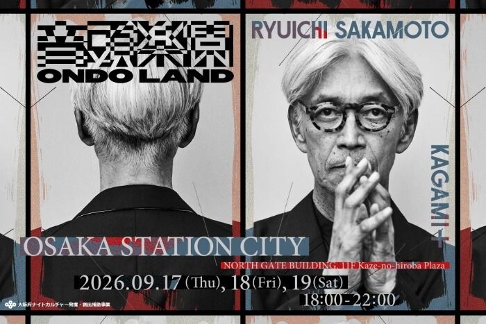 大阪駅直結のルーフトップで坂本龍一の音楽を堪能！原摩利彦、opitope、AOKI takamasaが3夜連続出演