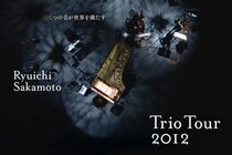 坂本龍一の映画『Ryuichi Sakamoto | Trio Tour 2012』公開記念イベントが4月9日に開催決定
