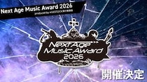 『 Next Age Music Award2026 』開催決定！優勝者は『AGESTOCK2026 in 国立代々木競技場第一体育館』に出演！