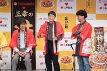 吉本興業と三幸製菓の初のコラボ 『三幸の柿の種 よしもとカレー風味（通称：笑いの種）』新商品発表会開催に千原ジュニ ア・エルフ・たくろう・ニューヨークが登場！