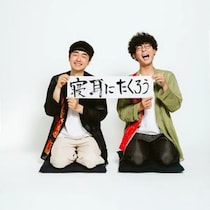 M-1グランプリ2025王者たくろう、初の冠レギュラー番組が愛媛朝日テレビで放送開始
