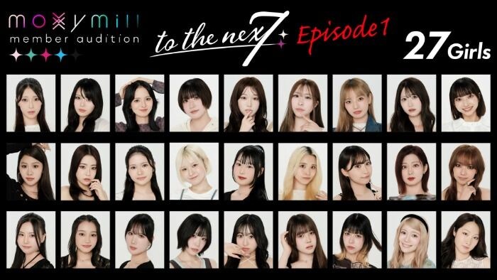 moxymill、新メンバーオーディション密着ドキュメント公開！27名が次のステージを懸けYouTube投票へ