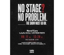 Novel Core、「LuckyFes’26」中止受け代替スタジオライブ生配信を緊急決定！予定セットリストをフル披露