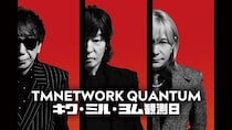 TM NETWORK、最新CD＆Blu-ray発売記念イベントをライブ配信！WOWOWオンデマンドPPVで9月1日生配信