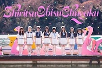 私立恵比寿中学、前山田健一が手掛ける新曲「えびチリ、はじめました」7月8日配信リリース決定
