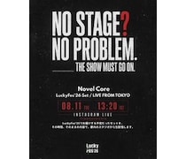 Novel Core、「LuckyFes’26」中止受け代替スタジオライブ生配信を緊急決定！予定セットリストをフル披露