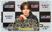 山田涼介、リスナーの期待に応え3度目の復活! 初のアジアツアー直前、意気込みを語る 『山田涼介のオールナイトニッポンPremium』8月29日(土)生放送