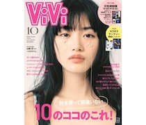 櫻坂46・山﨑天、20歳で「ViVi」表紙！副キャプテンとしての責任感や家族愛を語る