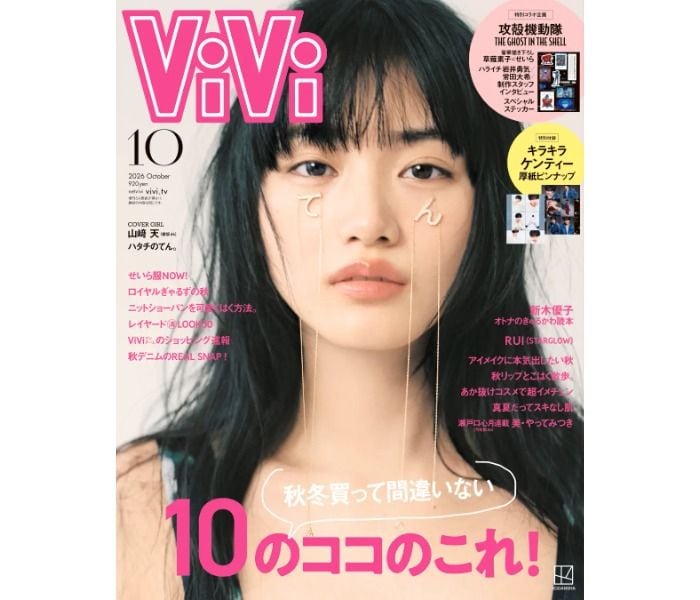 櫻坂46・山﨑天、20歳で「ViVi」表紙！副キャプテンとしての責任感や家族愛を語る