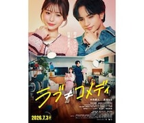 中島健人、爽やかな和装から艶やかな鬼へ変身！新曲「鬼事」MV公開