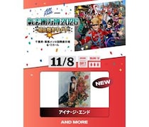 氣志團万博2026、追加出演にアイナ・ジ・エンド！綾小路翔のラジオでサプライズ発表
