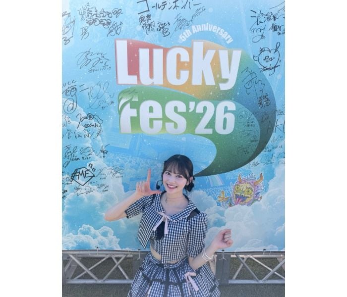 AKB48伊藤百花、LuckyFes出演を報告！センターを務める『好きish』初披露に喜び語る