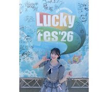 AKB48伊藤百花、LuckyFes出演を報告！センターを務める『好きish』初披露に喜び語る